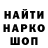 Марки NBOMe 1,5мг Sandro Gruber