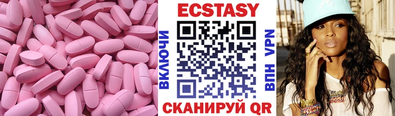 ЭКСТАЗИ VHQ Ишим