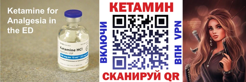 Купить  Ишим  Кетамин ketamine 