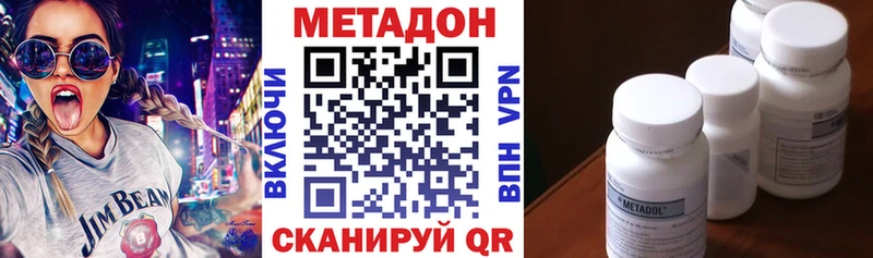 МЕТАДОН methadone Ишим